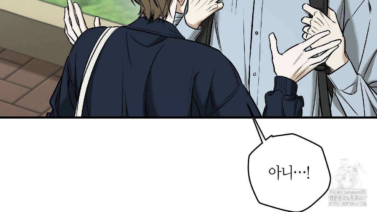 다 주는 남자 40화 68