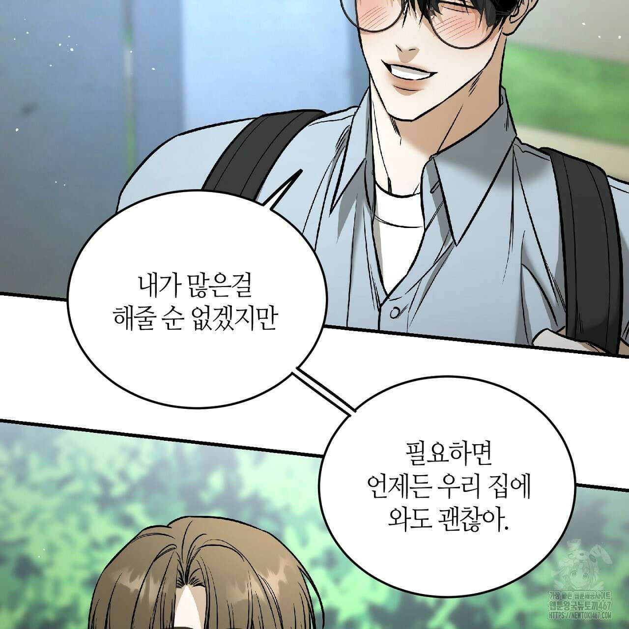다 주는 남자 40화 71