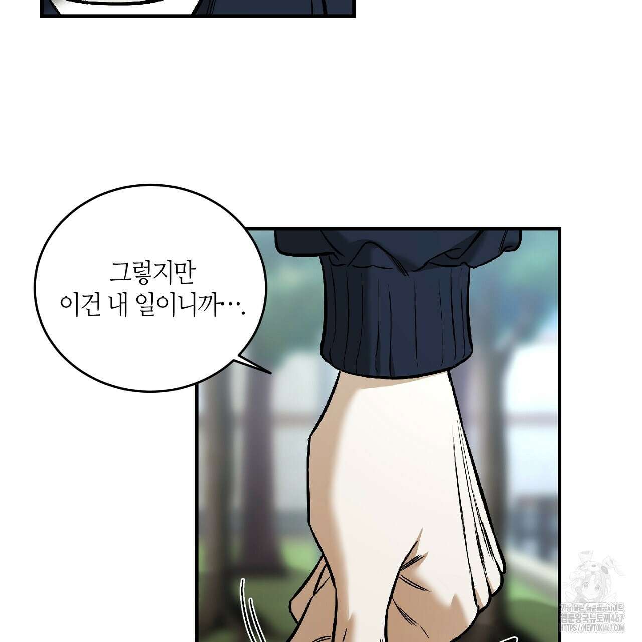 다 주는 남자 40화 75