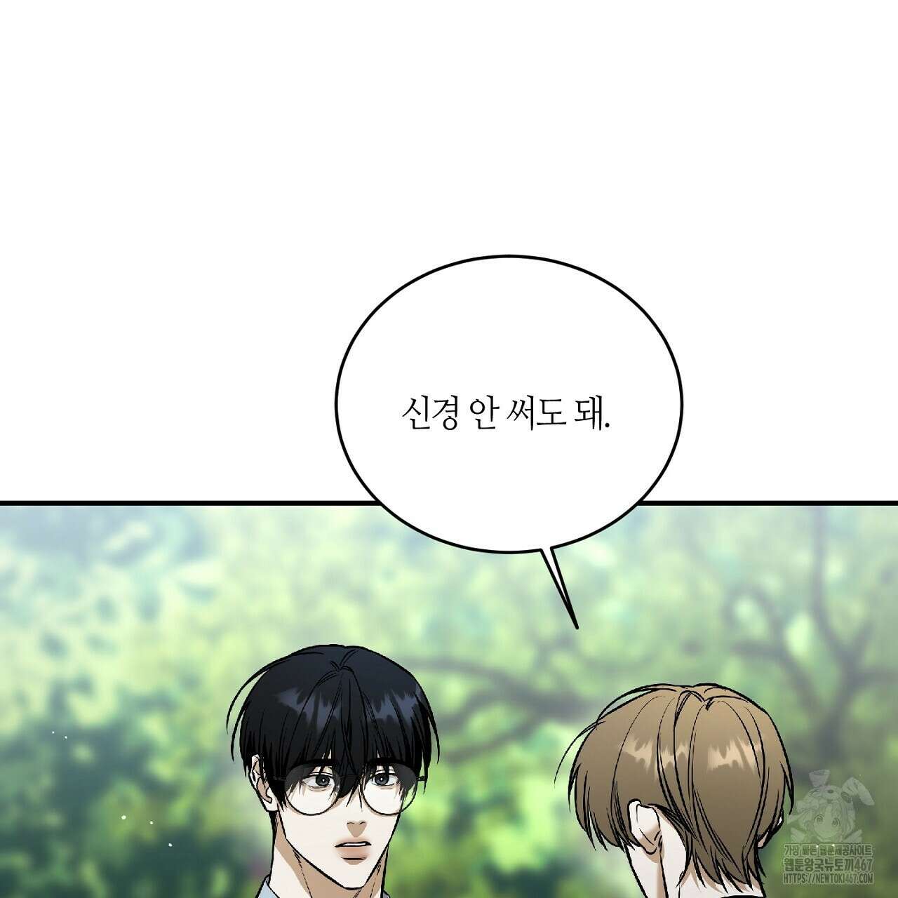 다 주는 남자 40화 77