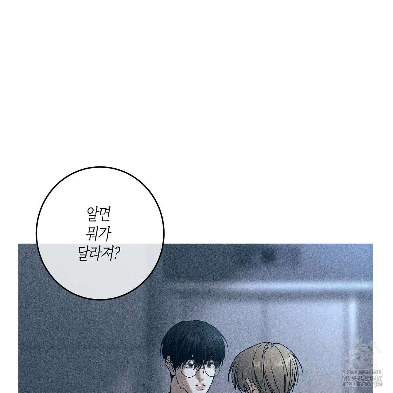 다 주는 남자 40화 81