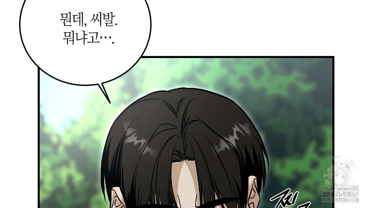 다 주는 남자 40화 88