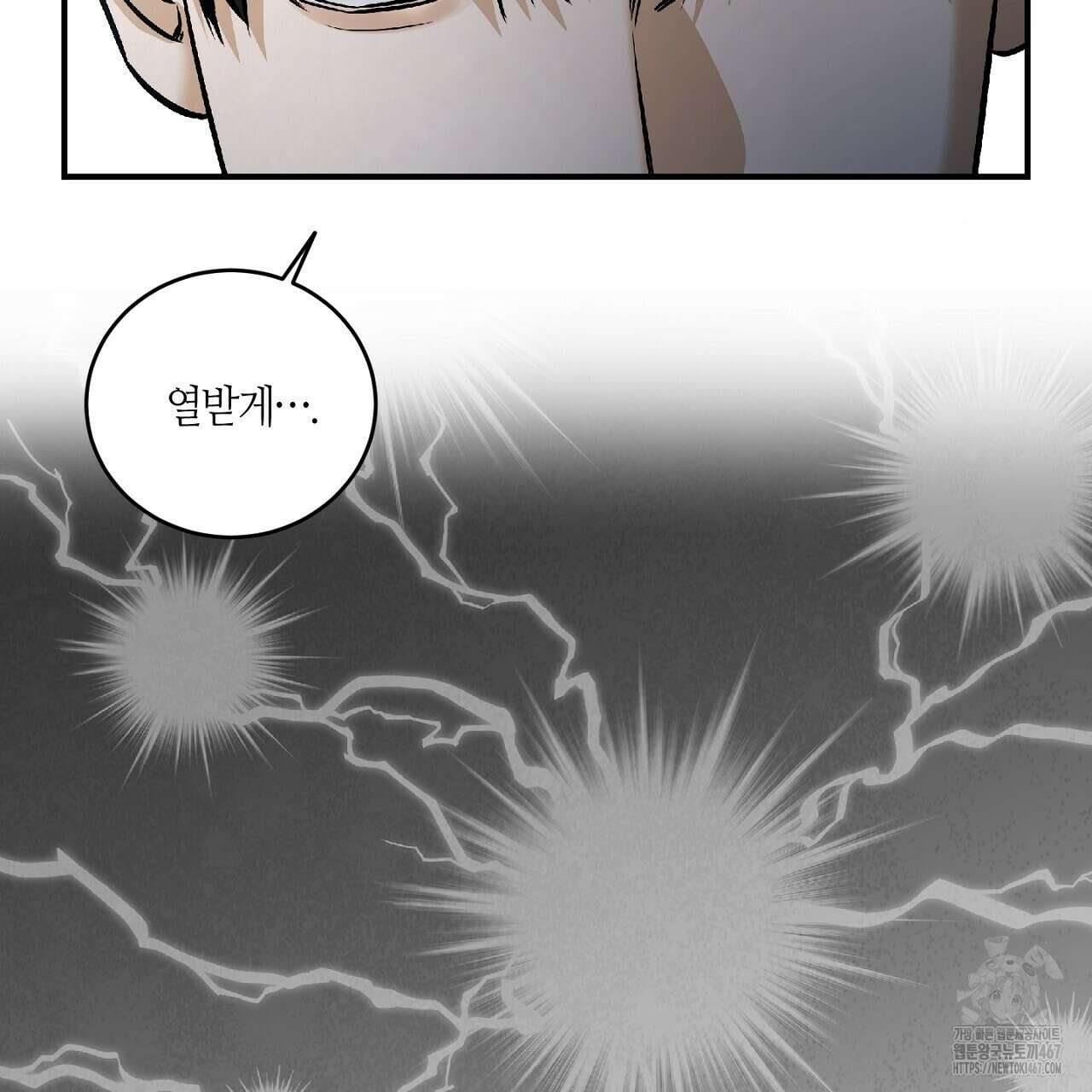 다 주는 남자 40화 91