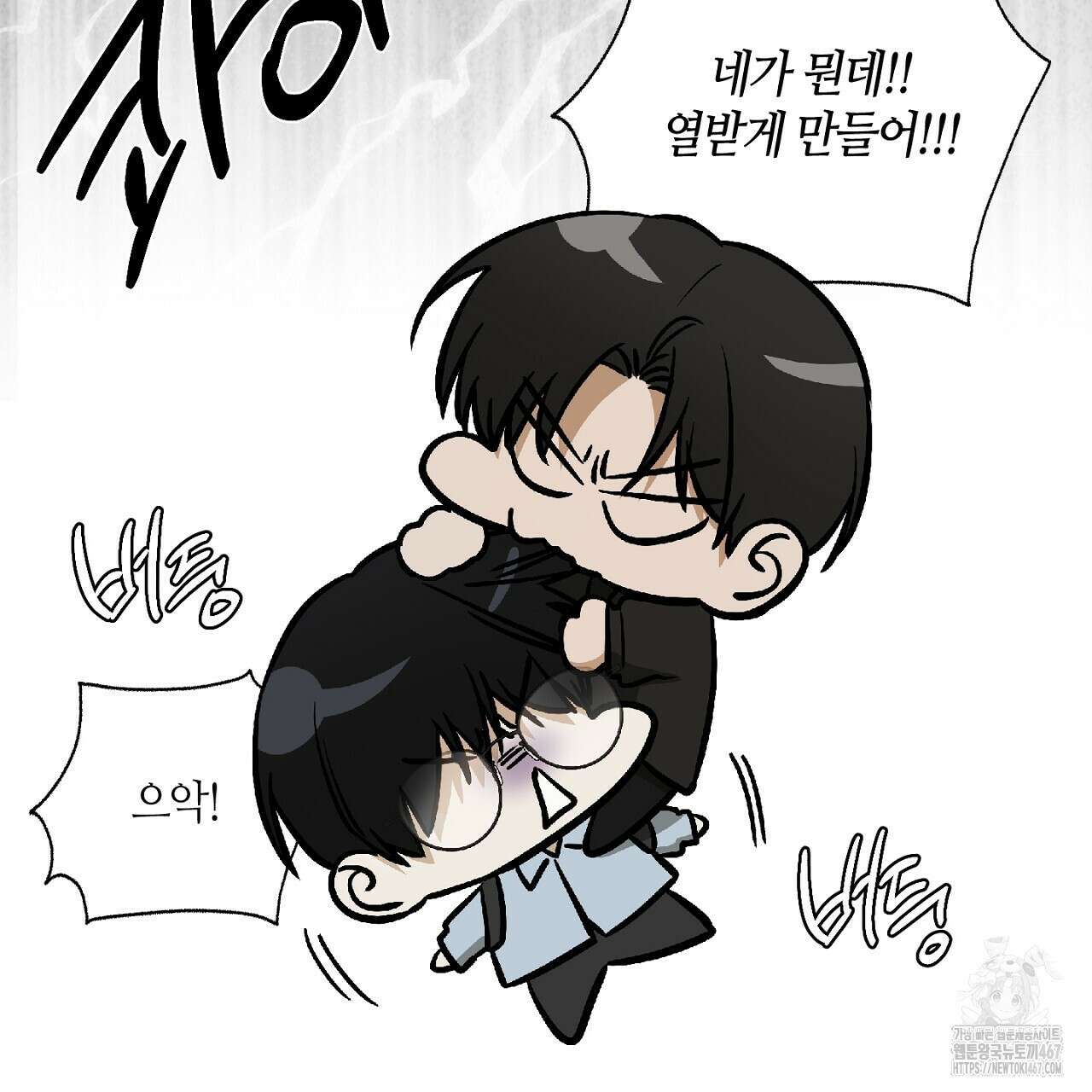 다 주는 남자 40화 93