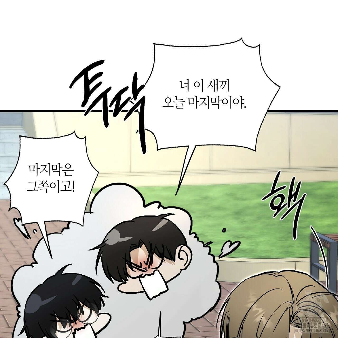 다 주는 남자 40화 95