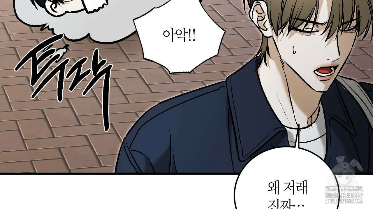 다 주는 남자 40화 96