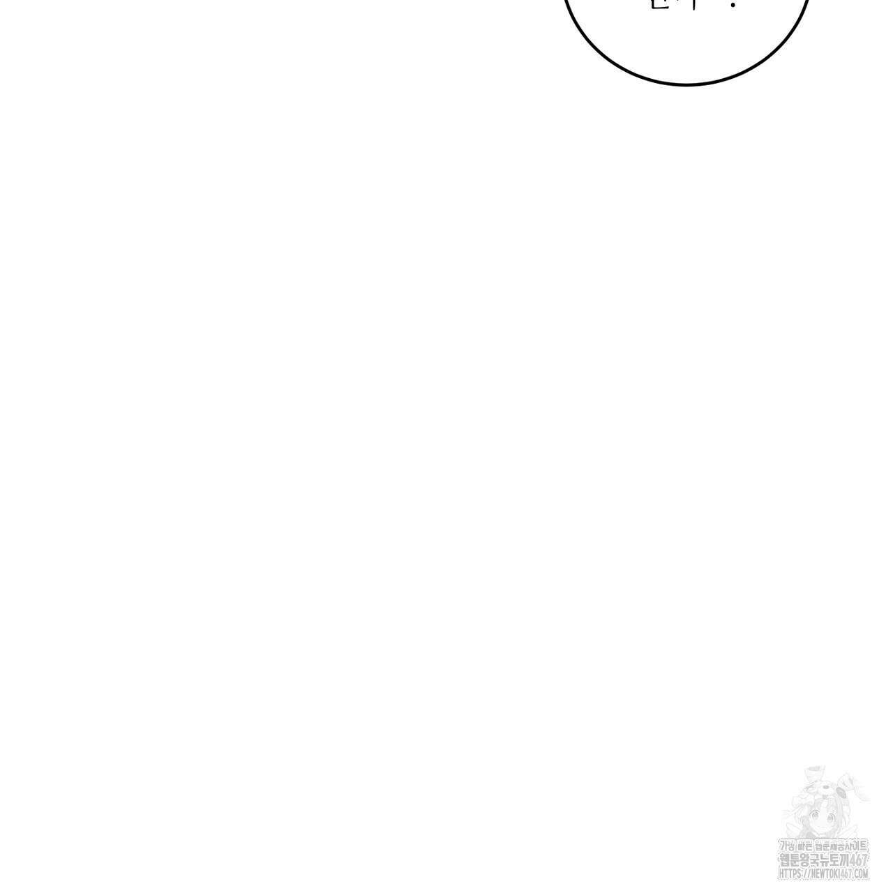 다 주는 남자 40화 97