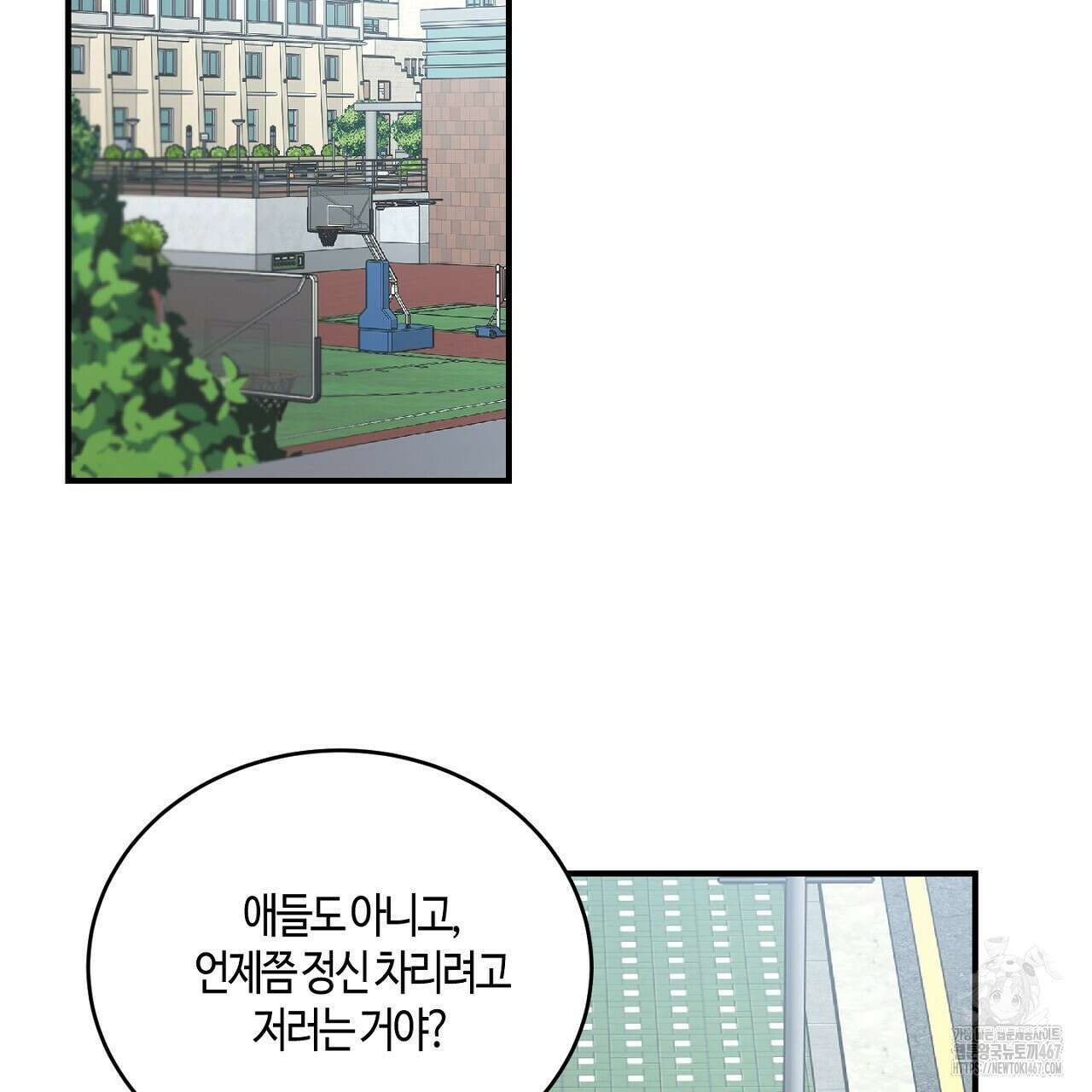 다 주는 남자 40화 99