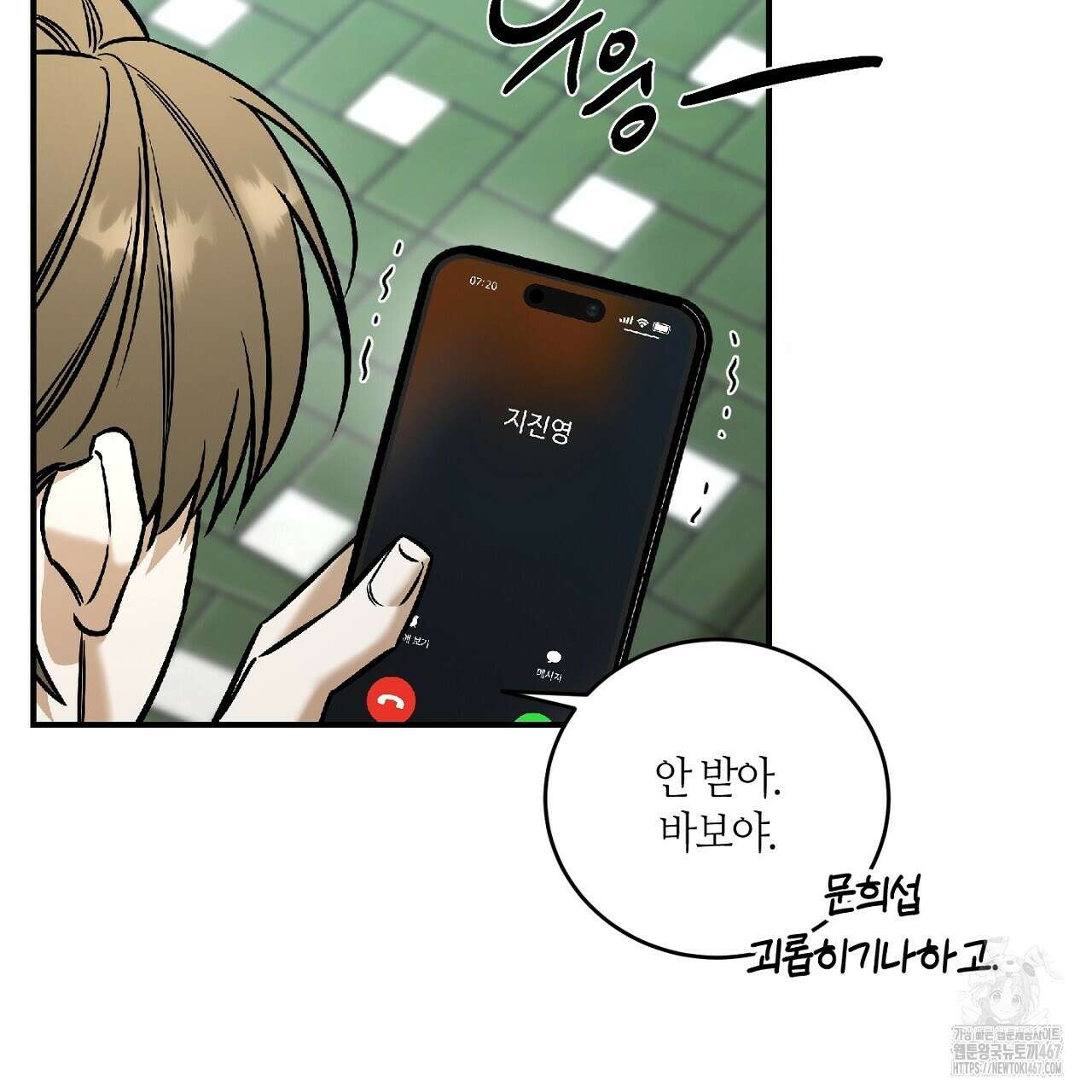 다 주는 남자 40화 105