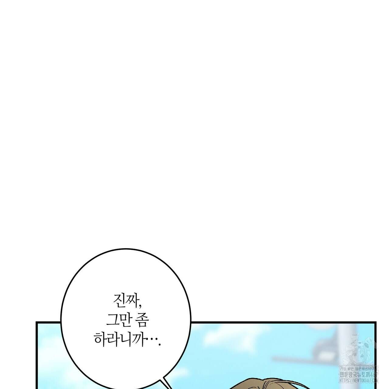 다 주는 남자 40화 109