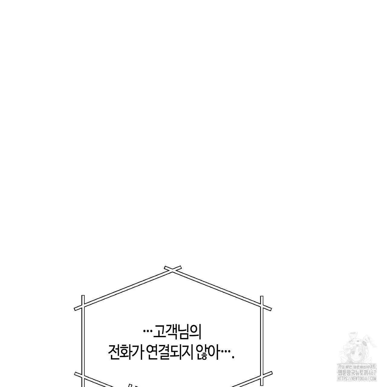 다 주는 남자 40화 117