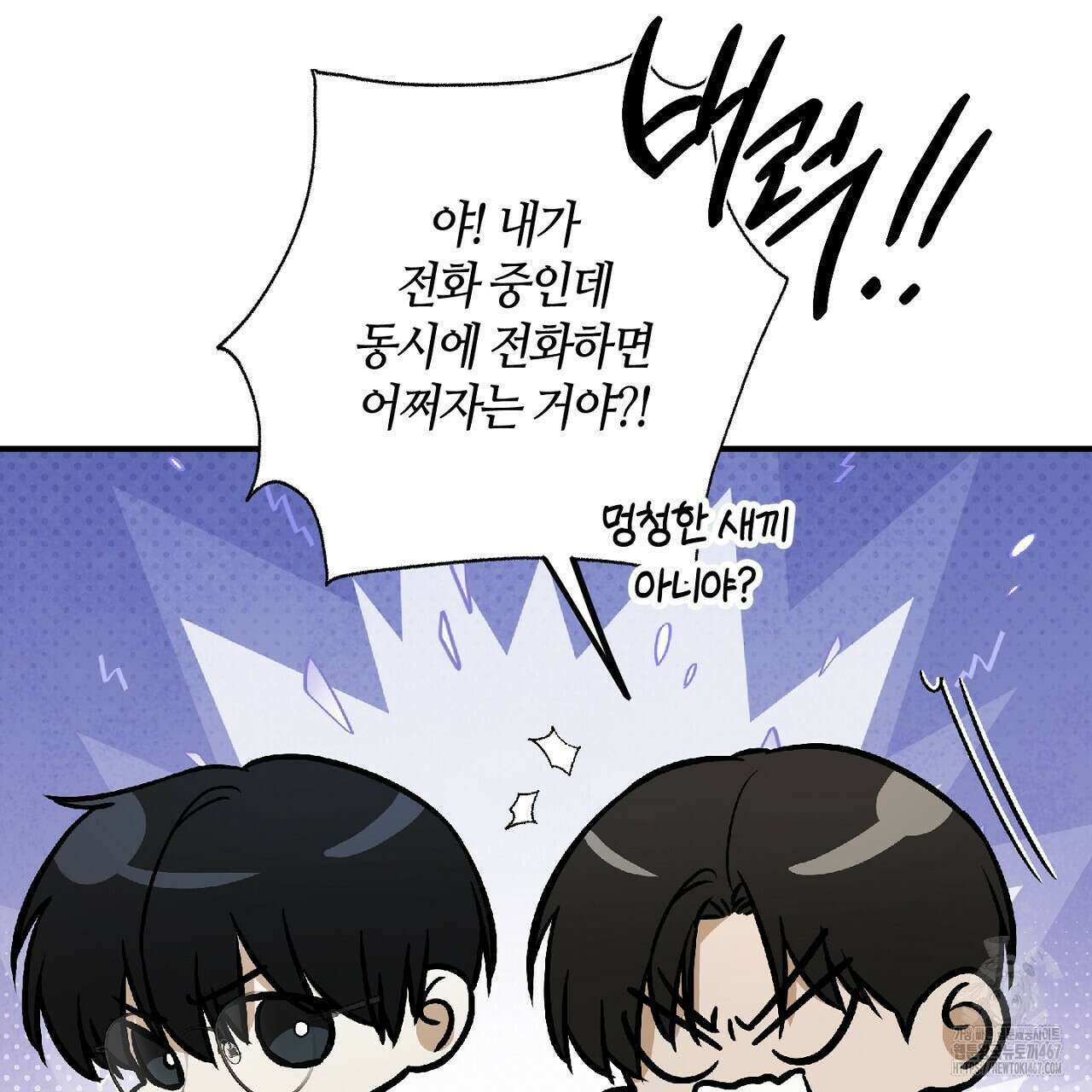 다 주는 남자 40화 121