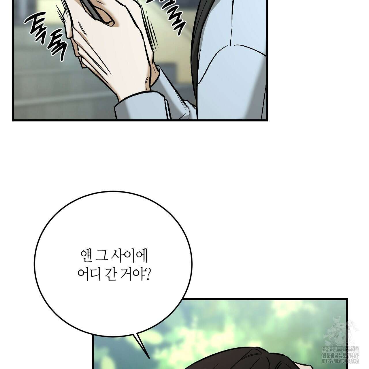 다 주는 남자 40화 125