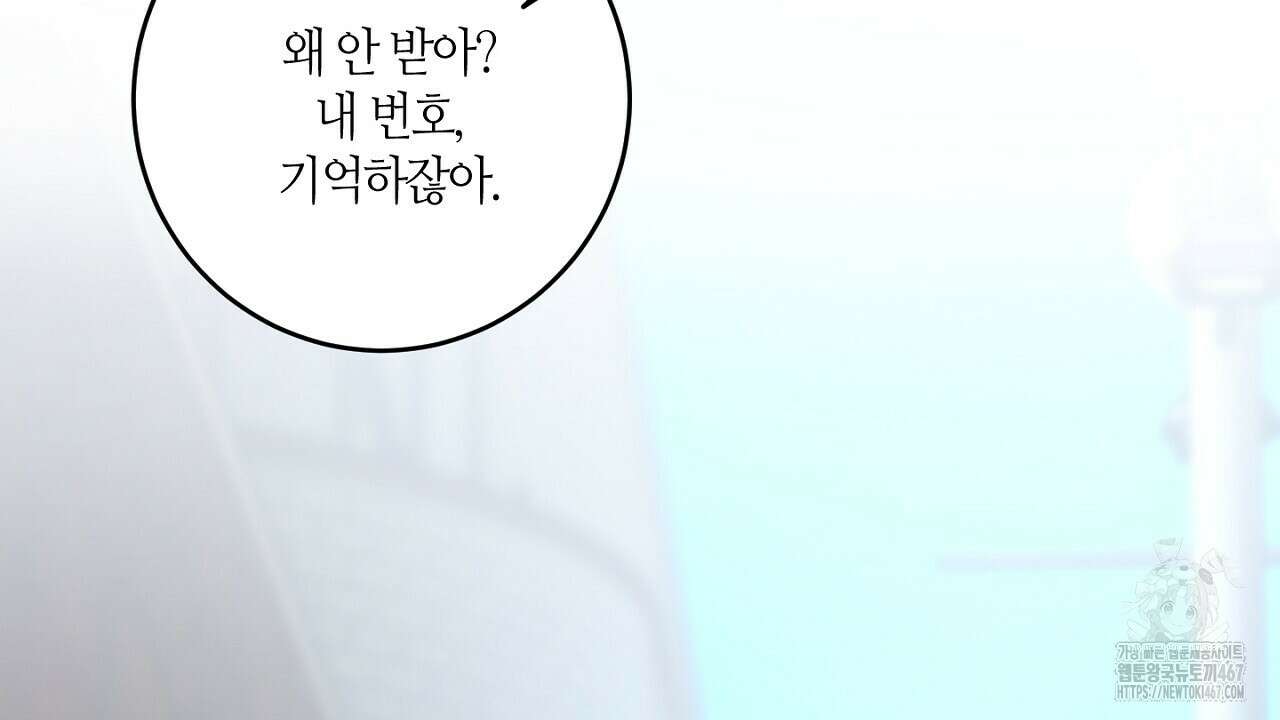 다 주는 남자 40화 130