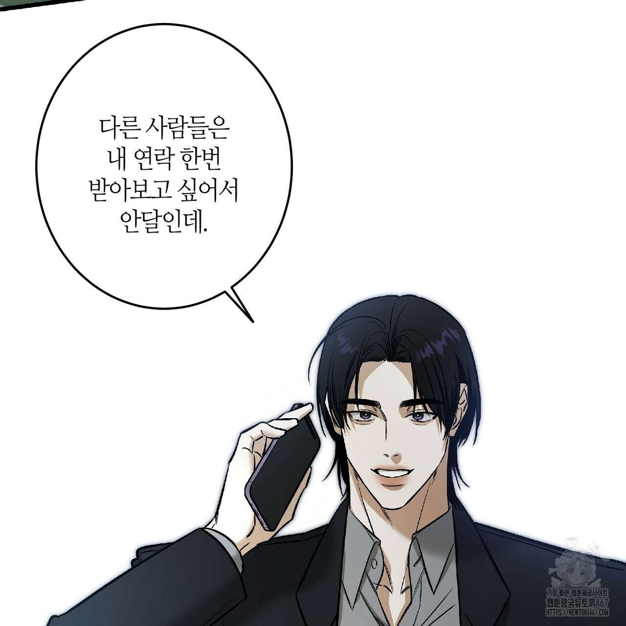 다 주는 남자 40화 133