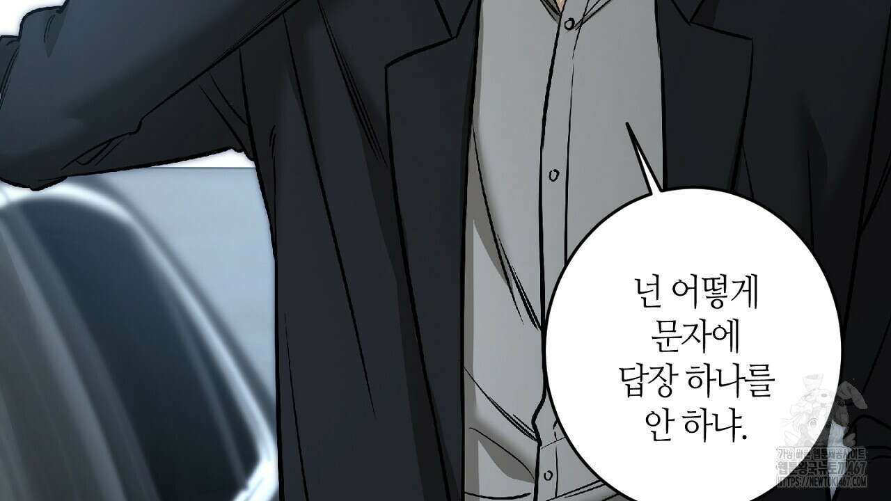 다 주는 남자 40화 134