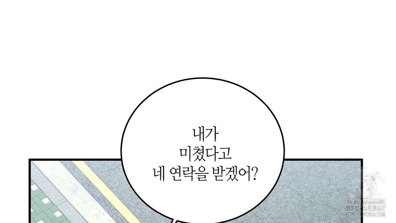 다 주는 남자 40화 136