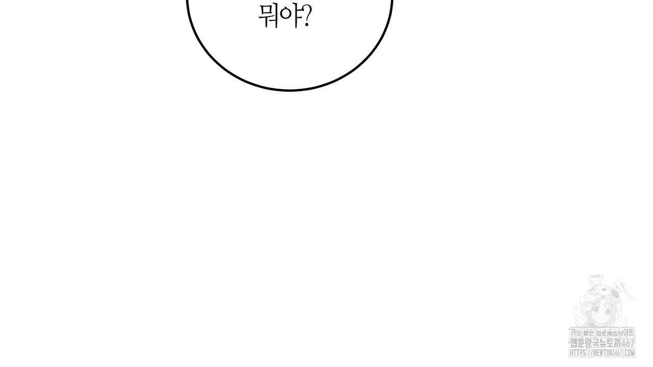 다 주는 남자 40화 138