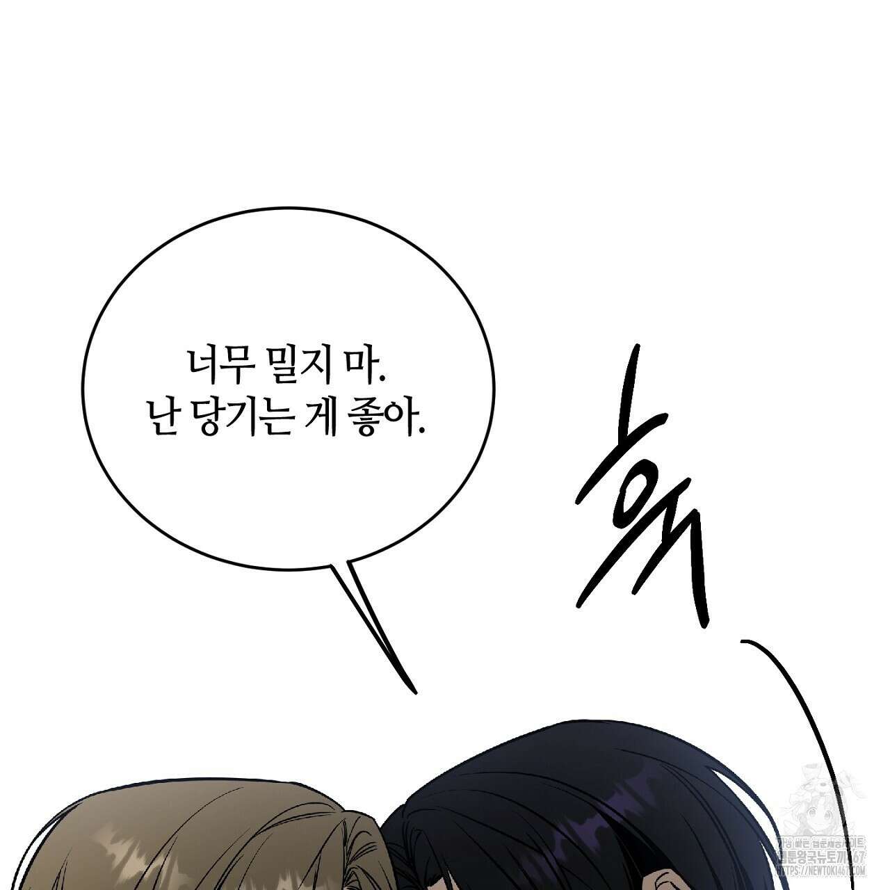 다 주는 남자 40화 139
