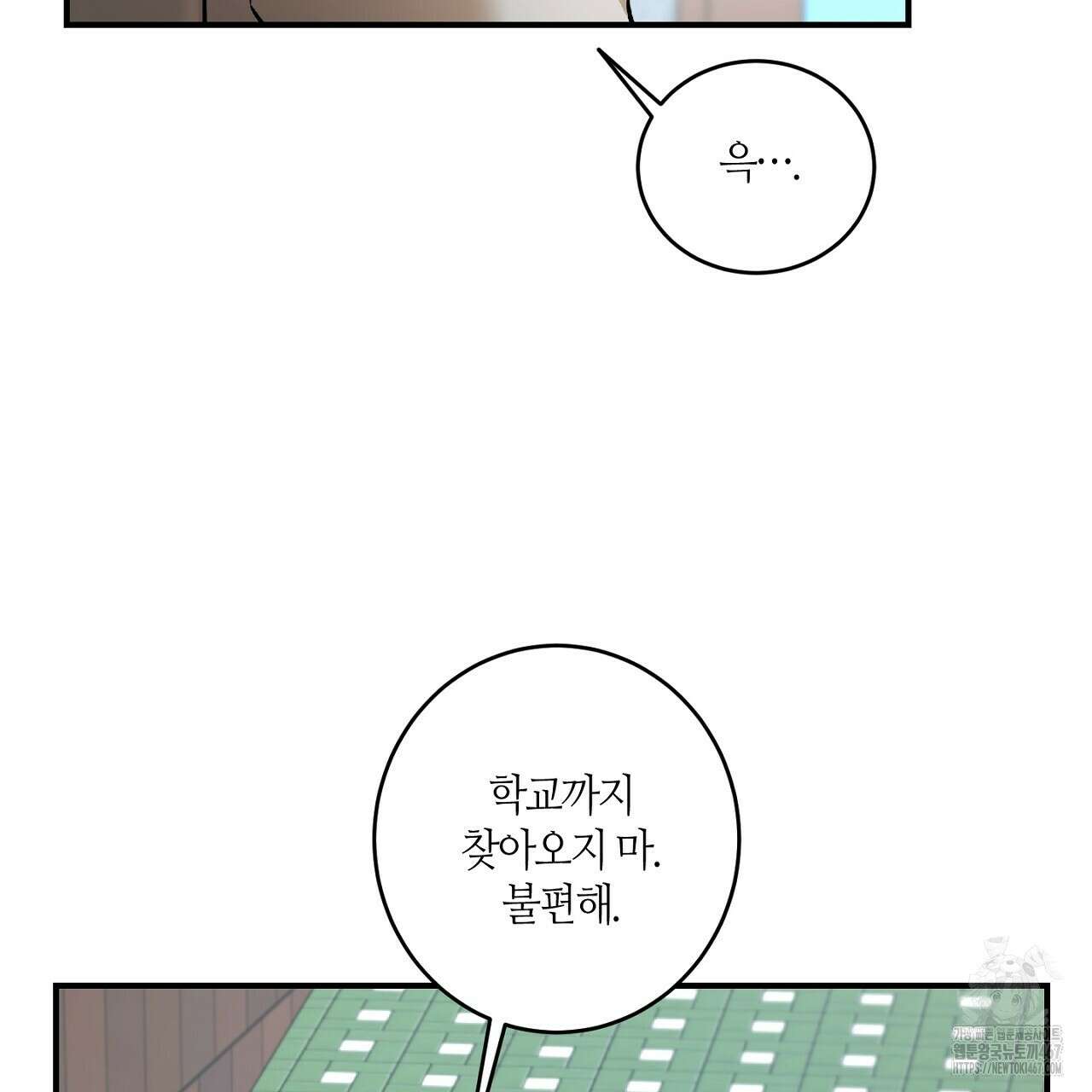 다 주는 남자 40화 143