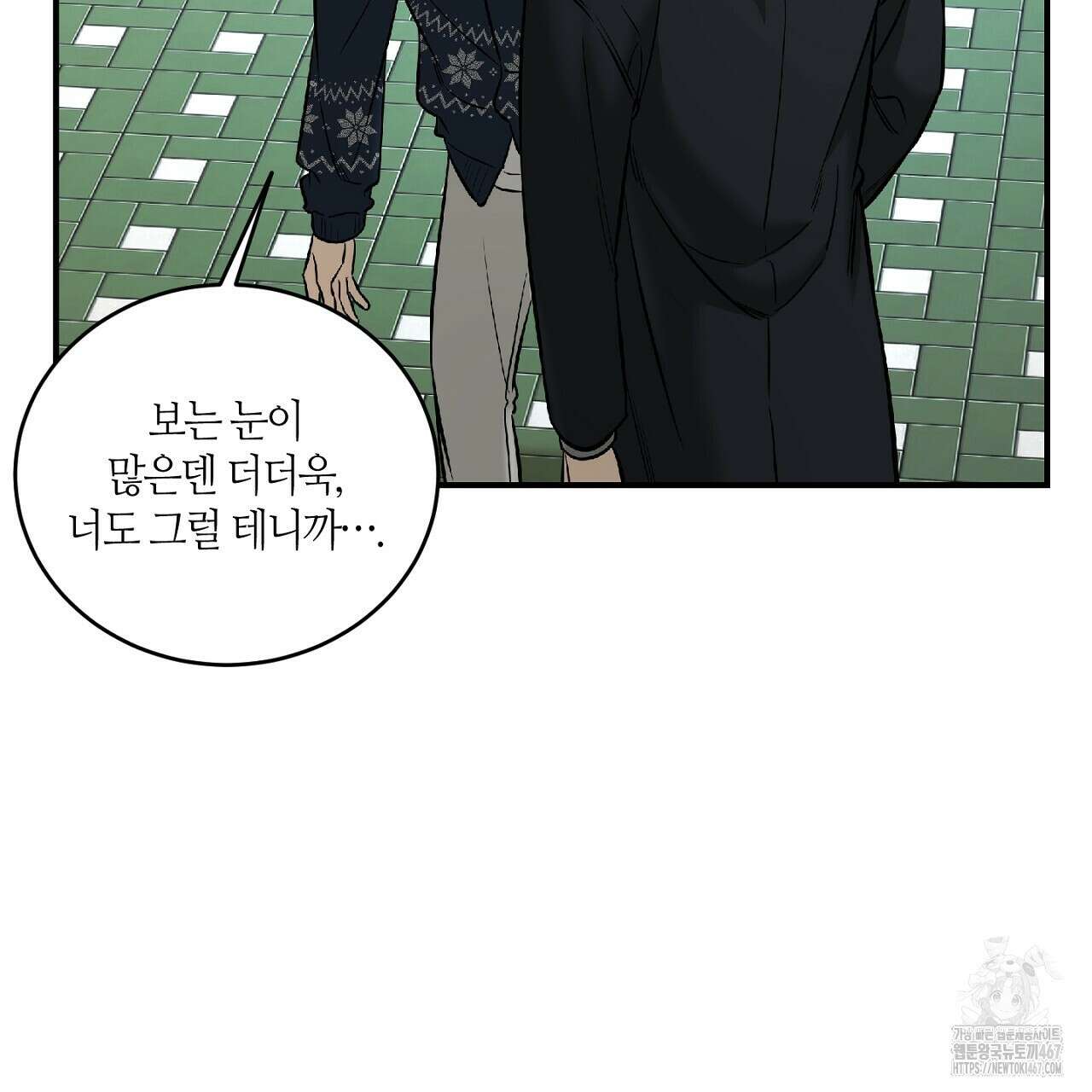 다 주는 남자 40화 145