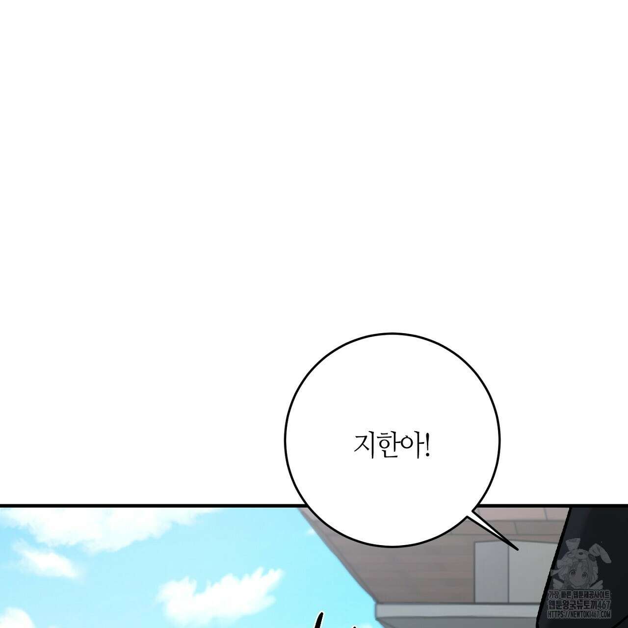 다 주는 남자 40화 151