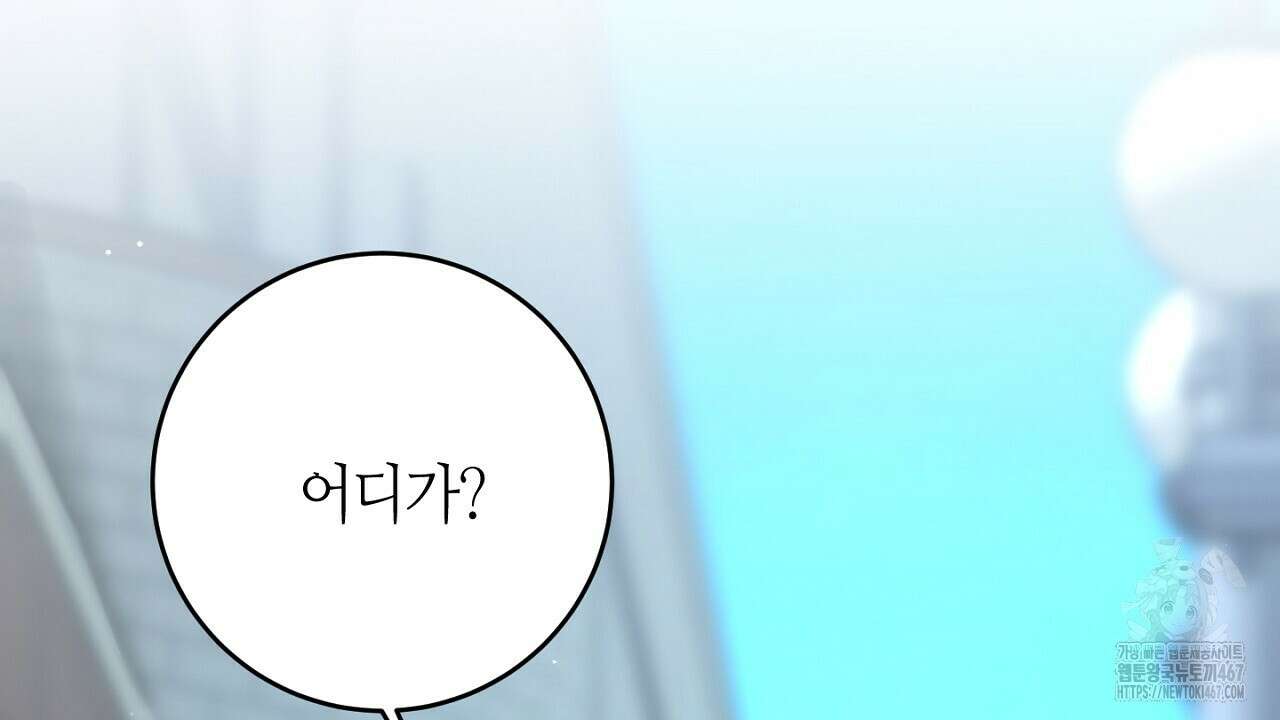 다 주는 남자 40화 154