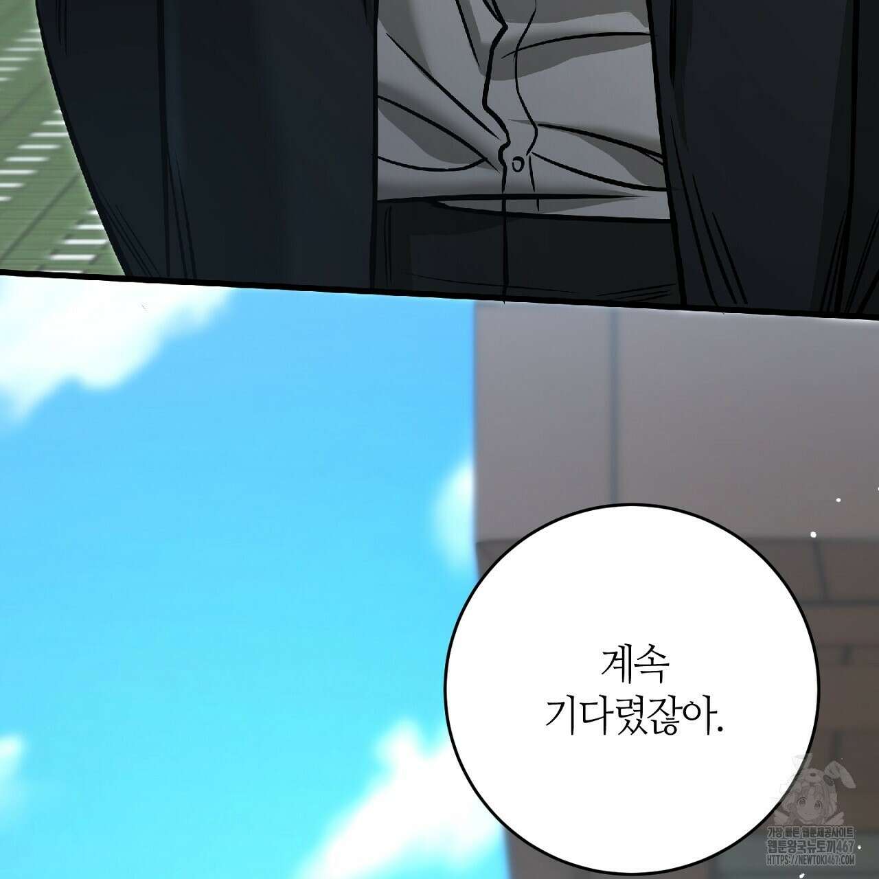 다 주는 남자 40화 157