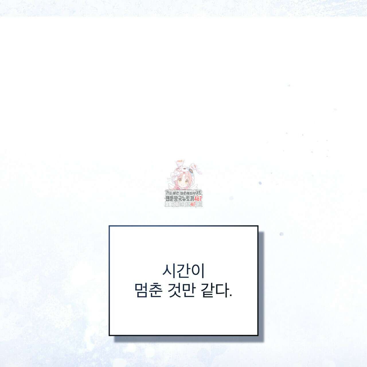 눈의 여왕 31화 1