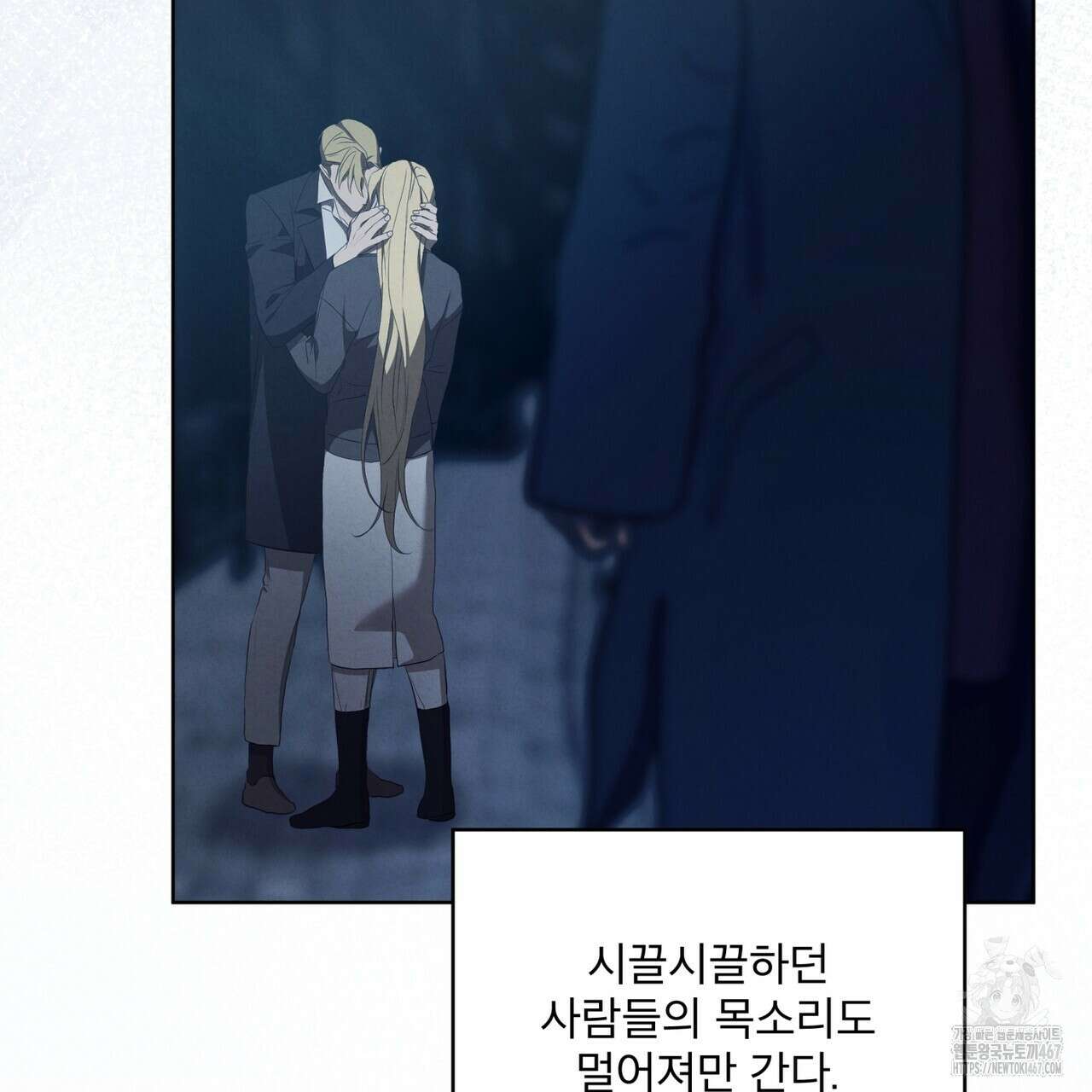 눈의 여왕 31화 4