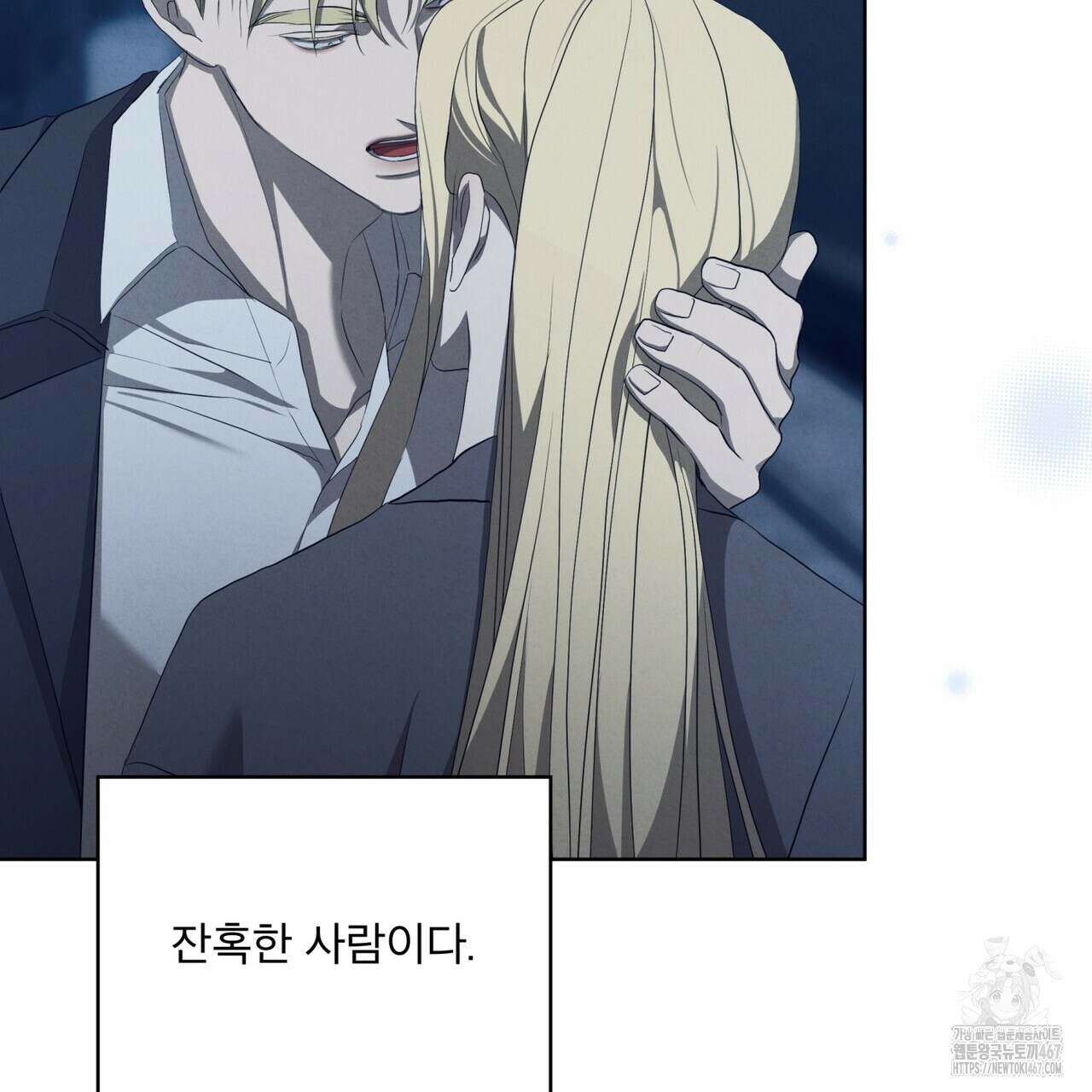 눈의 여왕 31화 6
