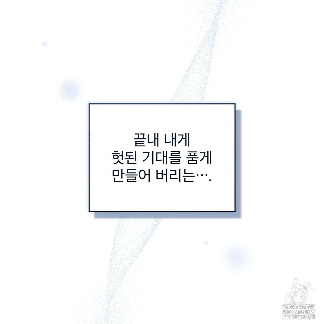 눈의 여왕 31화 9