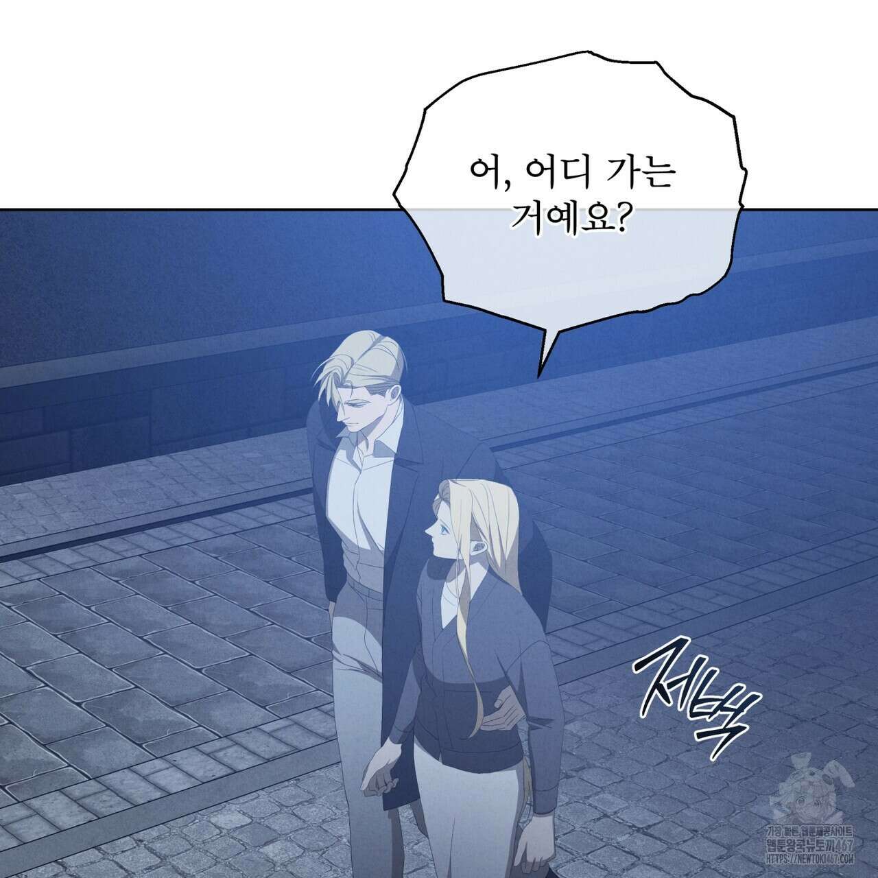 눈의 여왕 31화 13