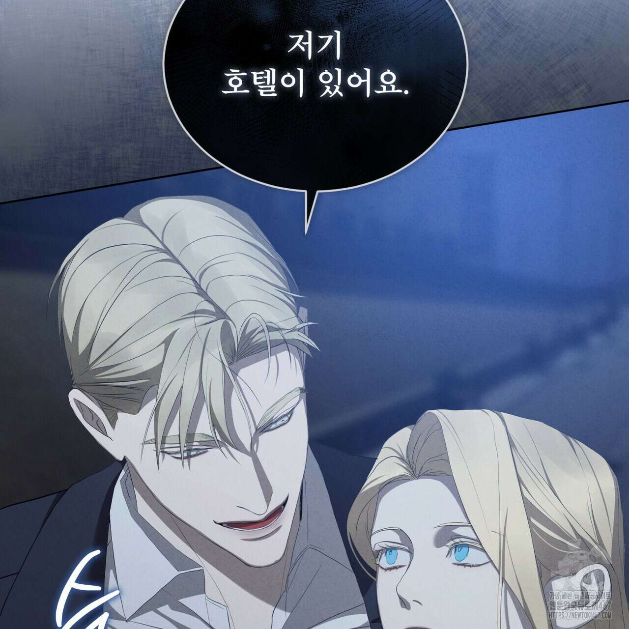 눈의 여왕 31화 15