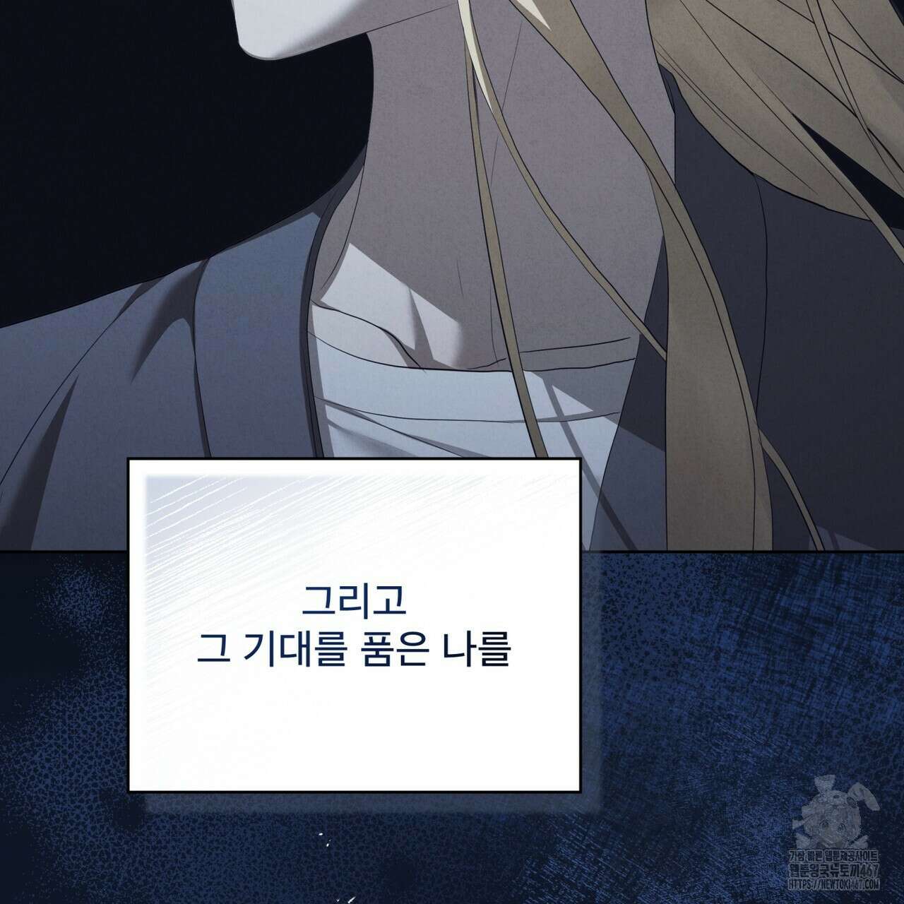 눈의 여왕 31화 18