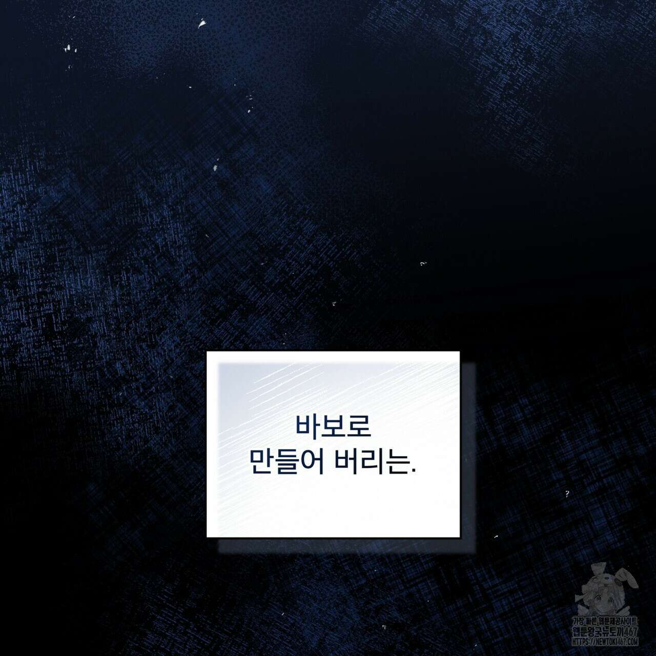 눈의 여왕 31화 19