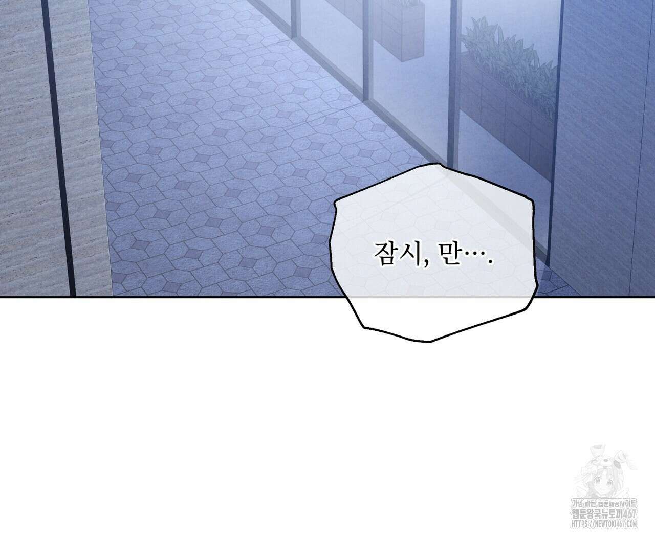 눈의 여왕 31화 24