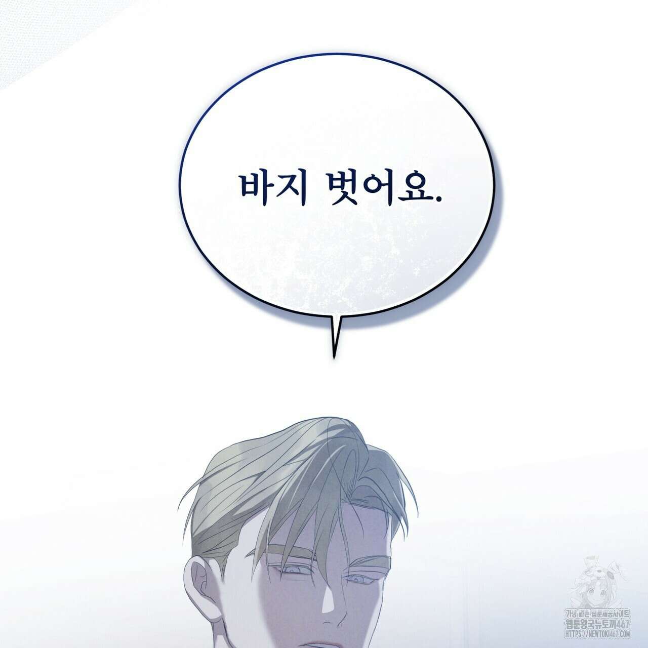 눈의 여왕 31화 30