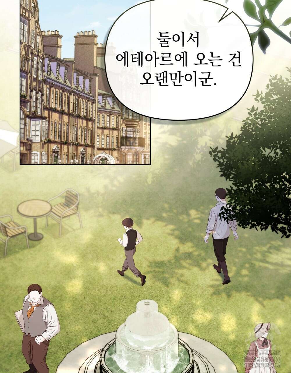 참아주세요, 대공 외전 2화 2