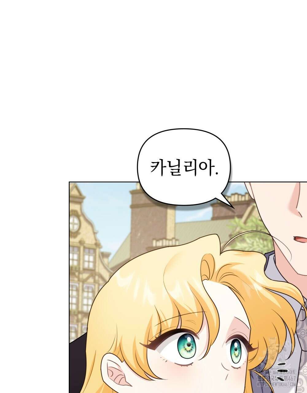 참아주세요, 대공 외전 2화 7