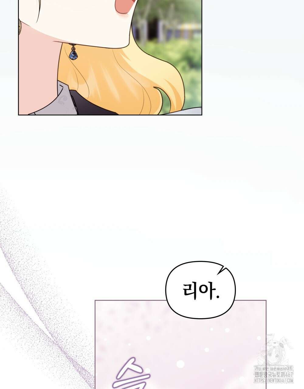 참아주세요, 대공 외전 2화 23