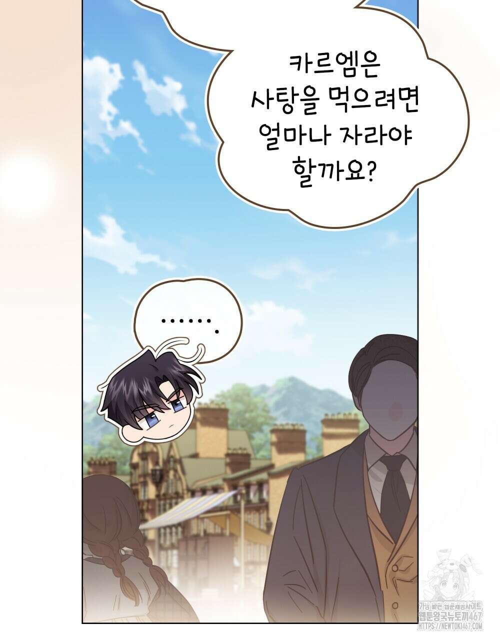 참아주세요, 대공 외전 2화 33
