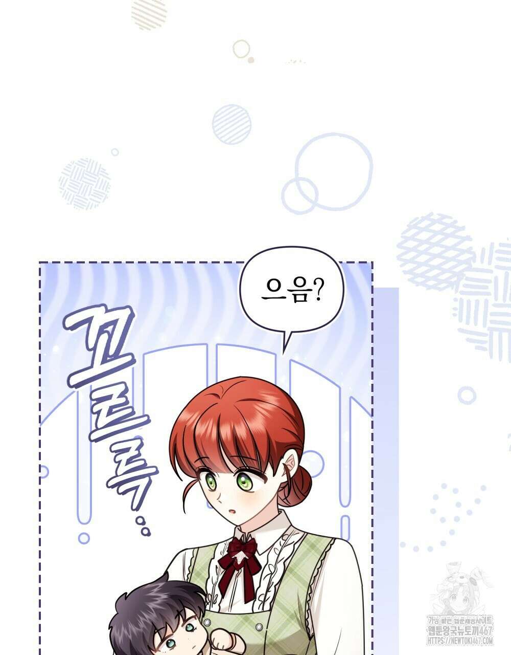 참아주세요, 대공 외전 2화 45