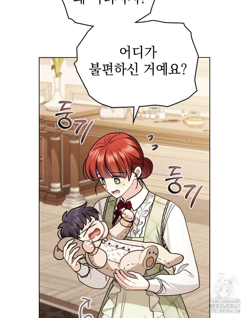 참아주세요, 대공 외전 2화 48
