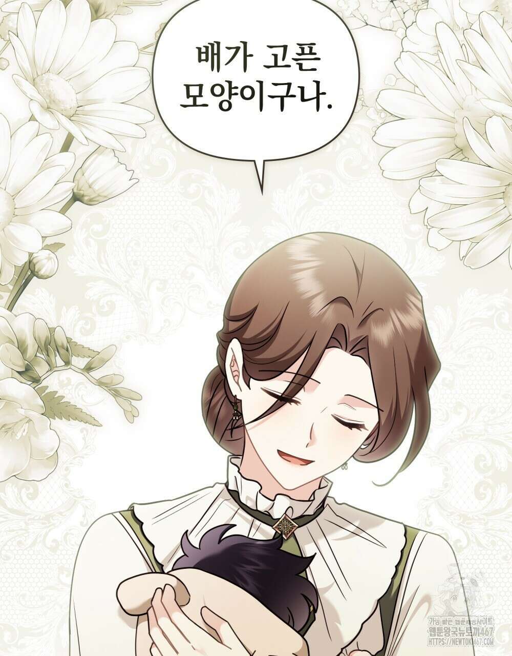 참아주세요, 대공 외전 2화 51