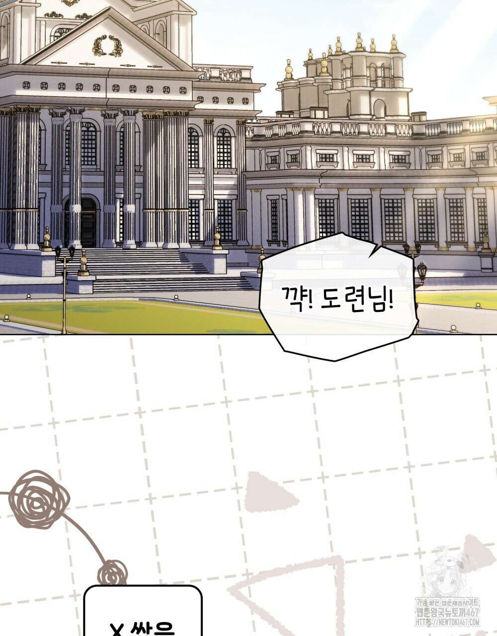 참아주세요, 대공 외전 2화 60