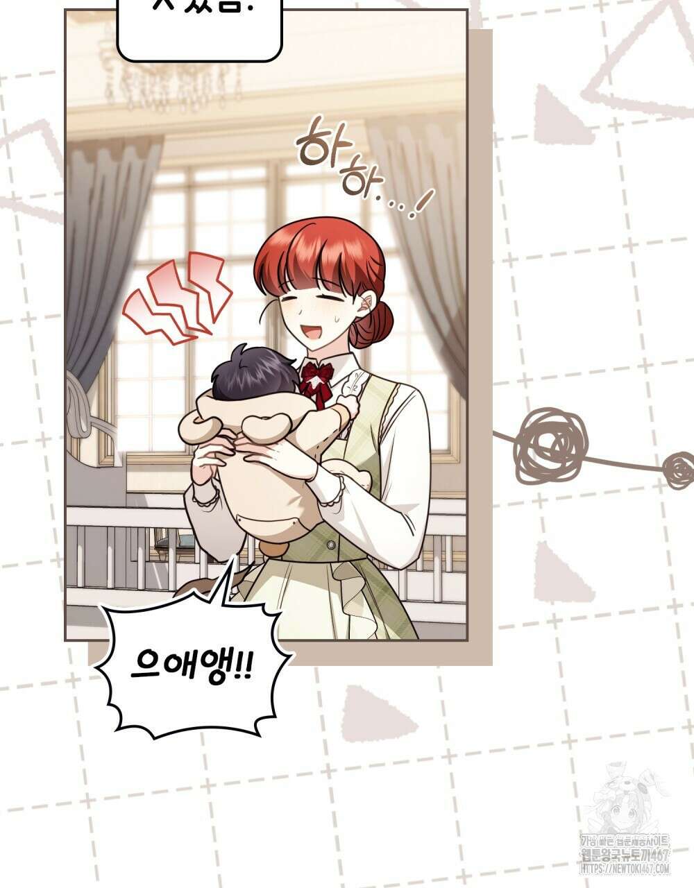 참아주세요, 대공 외전 2화 61