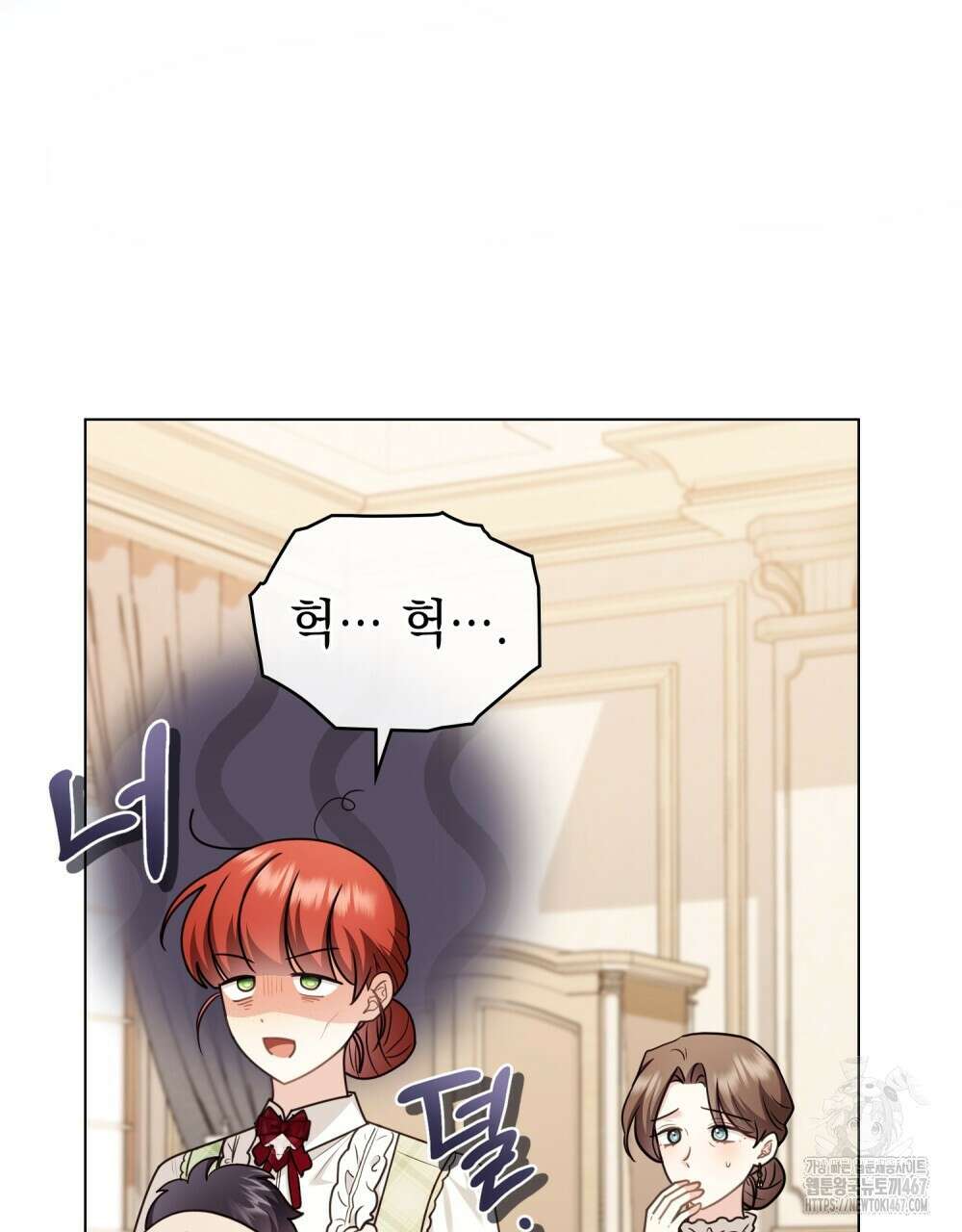 참아주세요, 대공 외전 2화 65
