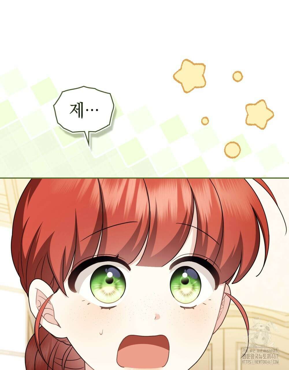 참아주세요, 대공 외전 2화 76