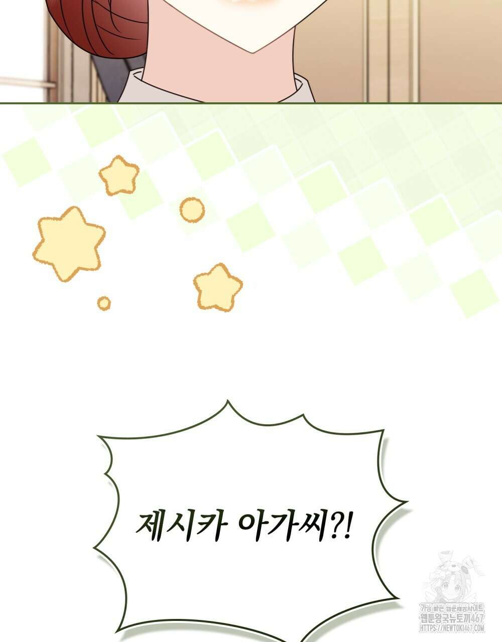 참아주세요, 대공 외전 2화 77